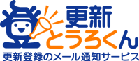 商標管理の更新とうろくん